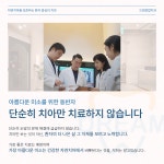 드림연합치과의원