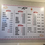 중화요리 진가