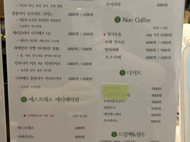 소일로스터리