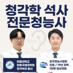 킴스히어링 보청기 대구본점