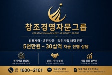 이로운경영자문그룹 | 창조경영자문그룹