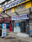 수택온누리약국