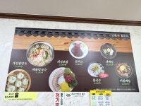 남촌칼국수
