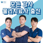 피지오스튜디오 필라테스&PT 방배점