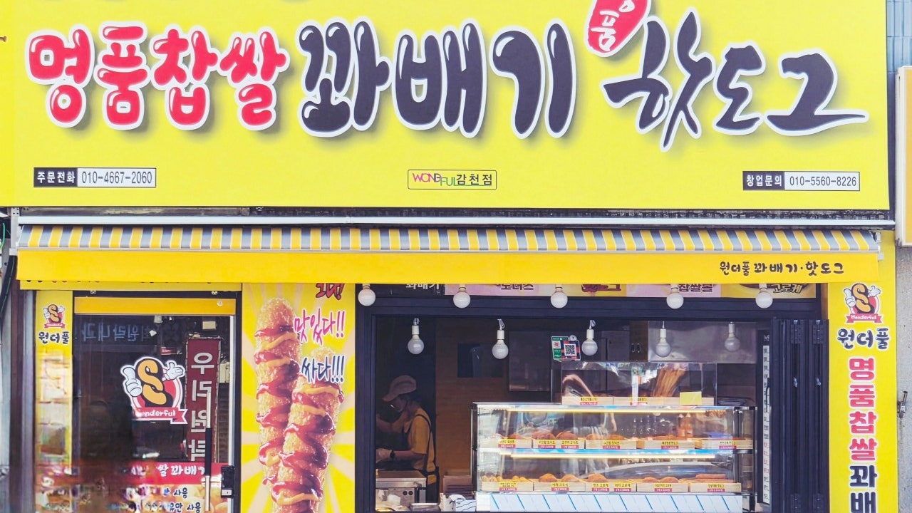 원더풀명품찹쌀꽈배기 감천점