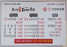 곤지암할매소머리국밥 포천신북점