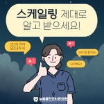 늘봄플란트치과의원
