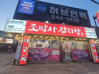 조박사감자탕 본점