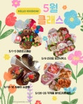 키키봄 쿠킹스튜디오 본점