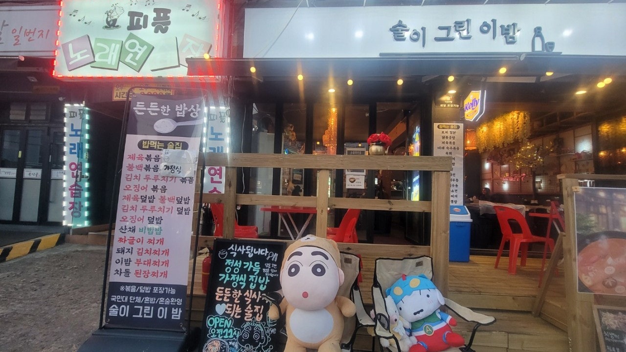 술이그린이밤