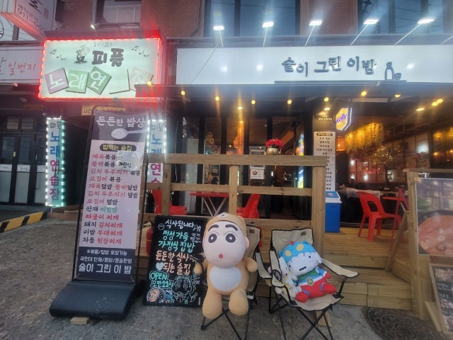 술이그린이밤