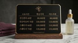 명품체형관리