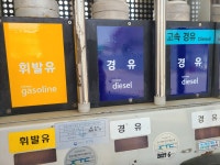한이에너지 평택휴게소 주유소