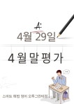 스마트해법영어 남원오투그란데점
