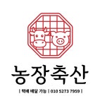 농장축산