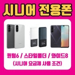 SK텔레콤 하이원대리점 시티세븐점