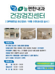 늘편한내과의원