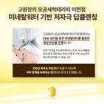 고원장의모공세척테라피 이천점