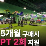 상상피트니스 벡스코점