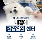 내곁에동물병원
