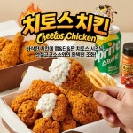 다즐 임실N치즈피자 멕시카나치킨 대천해수욕장점