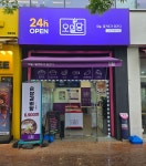오밀당 구로천왕역점