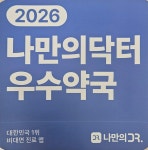 연세1번약국
