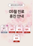 광명선한산부인과의원