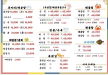 호야복국&속시원한대구탕