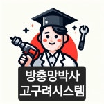 대전고구려시스템