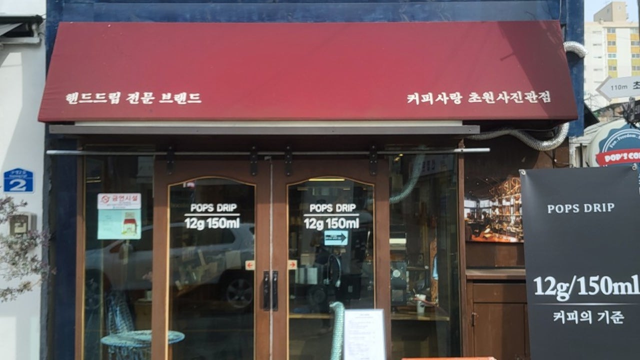 커피사랑