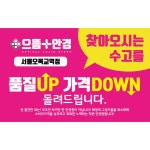 으뜸플러스안경 서울오목교역점