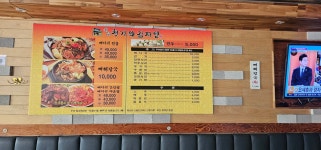 명품청기와감자탕 남성역점
