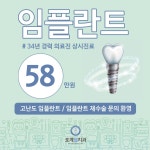 호계웰치과의원