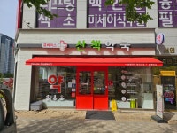 산책약국