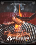 부흥숯불갈비 본점