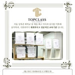 탑클래스뮤직아카데미학원