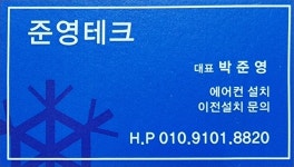 준성이엔지 | 준영테크
