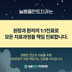 늘봄플란트치과의원