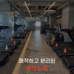 캡틴짐 마산 양덕점