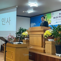 대한예수교장로회 참사랑교회