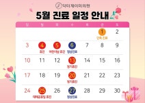 닥터제이미의원