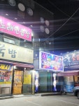 페르노래연습장