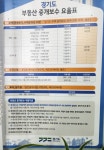 설악공인중개사사무소