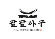 팔팔아구 파주운정본점