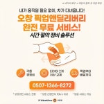 티스테이션 올마이티 오창점