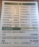 신전떡볶이 김천율곡점