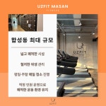 유즈핏 마산점