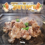 갈매기7번가 삼산본점