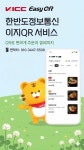 한반도정보통신